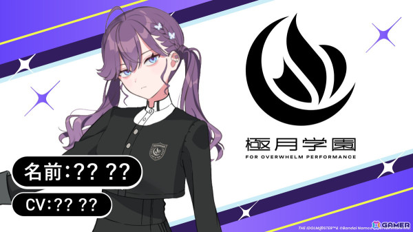 「学マス」新プロデュース＆新シナリオ「N.I.A編」が実装決定！ライバル校・極月学園に在籍するアイドルのビジュアルが先行公開の画像2