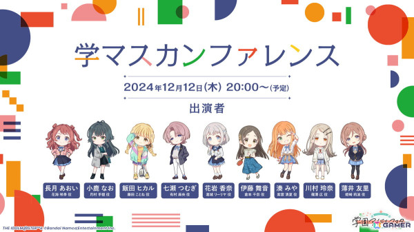 「学マス」新プロデュース＆新シナリオ「N.I.A編」が実装決定！ライバル校・極月学園に在籍するアイドルのビジュアルが先行公開の画像3
