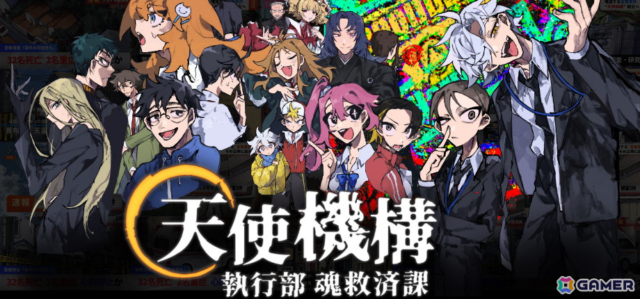 「天使機構」の一員となって怪奇事件を暴くADV「天使機構執行部魂救済課」のSteamストアページが公開!デモ版が2025年に配信予定の画像