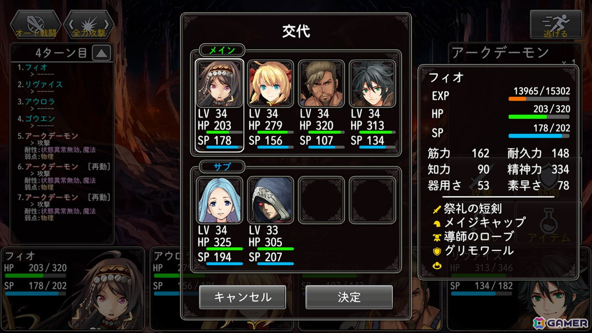 英雄を召喚して戦うターン制コマンドバトルJRPG「アストラルテイカー」がiOS/Android向けに配信！の画像5