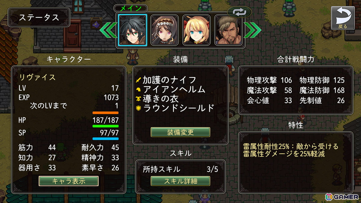 英雄を召喚して戦うターン制コマンドバトルJRPG「アストラルテイカー」がiOS/Android向けに配信！の画像6