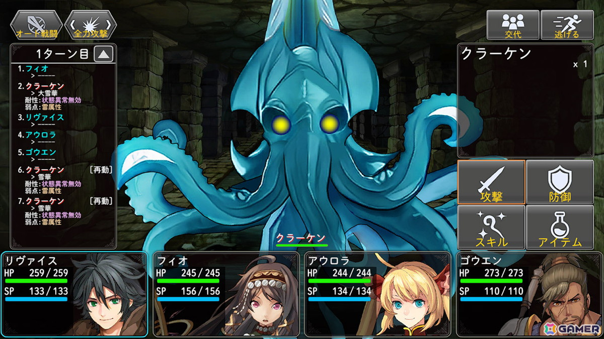 英雄を召喚して戦うターン制コマンドバトルJRPG「アストラルテイカー」がiOS/Android向けに配信！の画像8