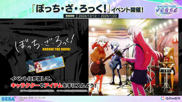 「CHUNITHM VERSE」が順次稼働開始!「学園アイドルマスター」&「Link!Like!ラブライブ!」とのコラボイベントが開催の画像37