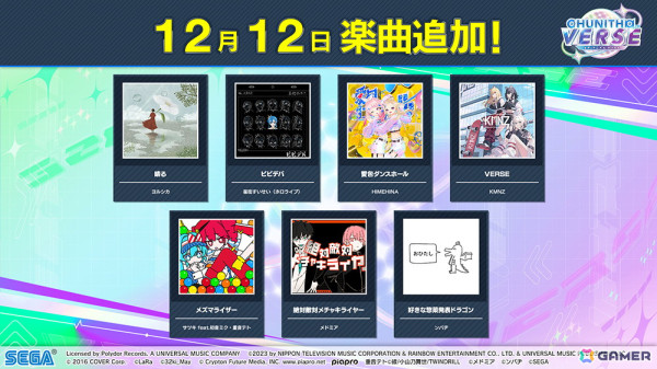 「CHUNITHM VERSE」が順次稼働開始!「学園アイドルマスター」&「Link!Like!ラブライブ!」とのコラボイベントが開催の画像4