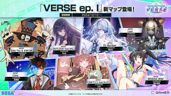 「CHUNITHM VERSE」が順次稼働開始!「学園アイドルマスター」&「Link!Like!ラブライブ!」とのコラボイベントが開催の画像40