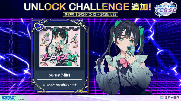 「CHUNITHM VERSE」が順次稼働開始!「学園アイドルマスター」&「Link!Like!ラブライブ!」とのコラボイベントが開催の画像48
