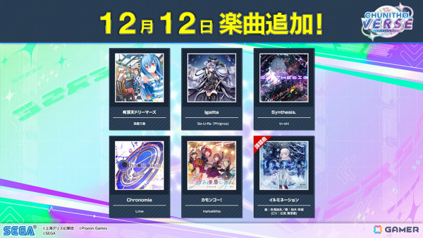 「CHUNITHM VERSE」が順次稼働開始!「学園アイドルマスター」&「Link!Like!ラブライブ!」とのコラボイベントが開催の画像5