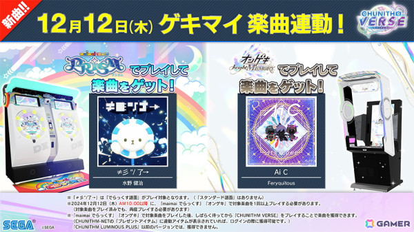 「CHUNITHM VERSE」が順次稼働開始!「学園アイドルマスター」&「Link!Like!ラブライブ!」とのコラボイベントが開催の画像52