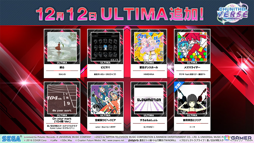 「CHUNITHM VERSE」が順次稼働開始！「学園アイドルマスター」＆「Link！Like！ラブライブ！」とのコラボイベントが開催の画像53