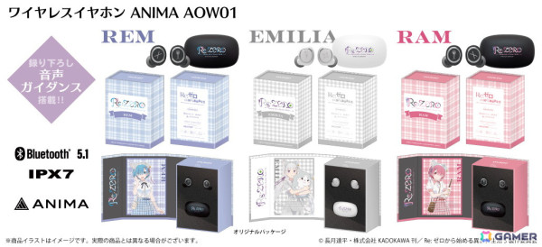 「Re:ゼロから始める異世界生活」よりエミリア、ラム、レムのコラボワイヤレスイヤホン「ANIMA AOW01 REZERO」が12月13日より受注受付開始！の画像2
