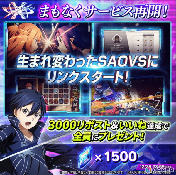 「ソードアート・オンライン ヴァリアント・ショウダウン」がまもなくサービス再開へ！ミトやエギルの戦闘シーン、新バトルシステム「マルチバトル」の情報もの画像3