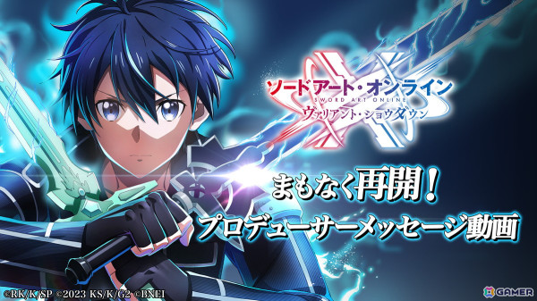 「ソードアート・オンライン ヴァリアント・ショウダウン」がまもなくサービス再開へ！ミトやエギルの戦闘シーン、新バトルシステム「マルチバトル」の情報もの画像4