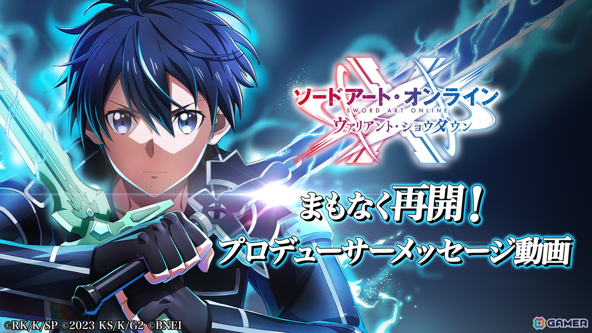 「ソードアート・オンライン ヴァリアント・ショウダウン」がまもなくサービス再開へ！ミトやエギルの戦闘シーン、新バトルシステム「マルチバトル」の情報もの画像4