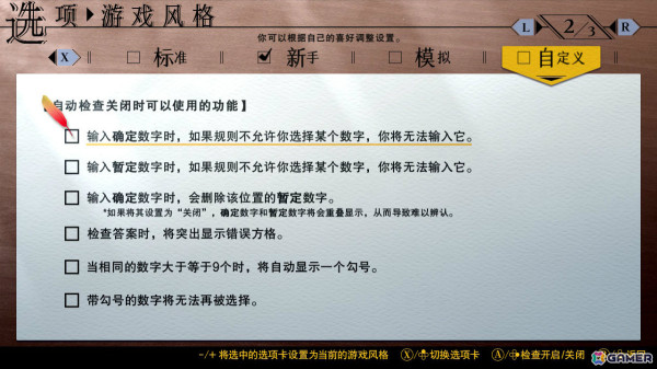 味わいと遊びやすさを両立したナンプレの新作「ナンプレClassic 2」が12月26日に発売！新BGM＆10言語対応でパワーアップの画像8