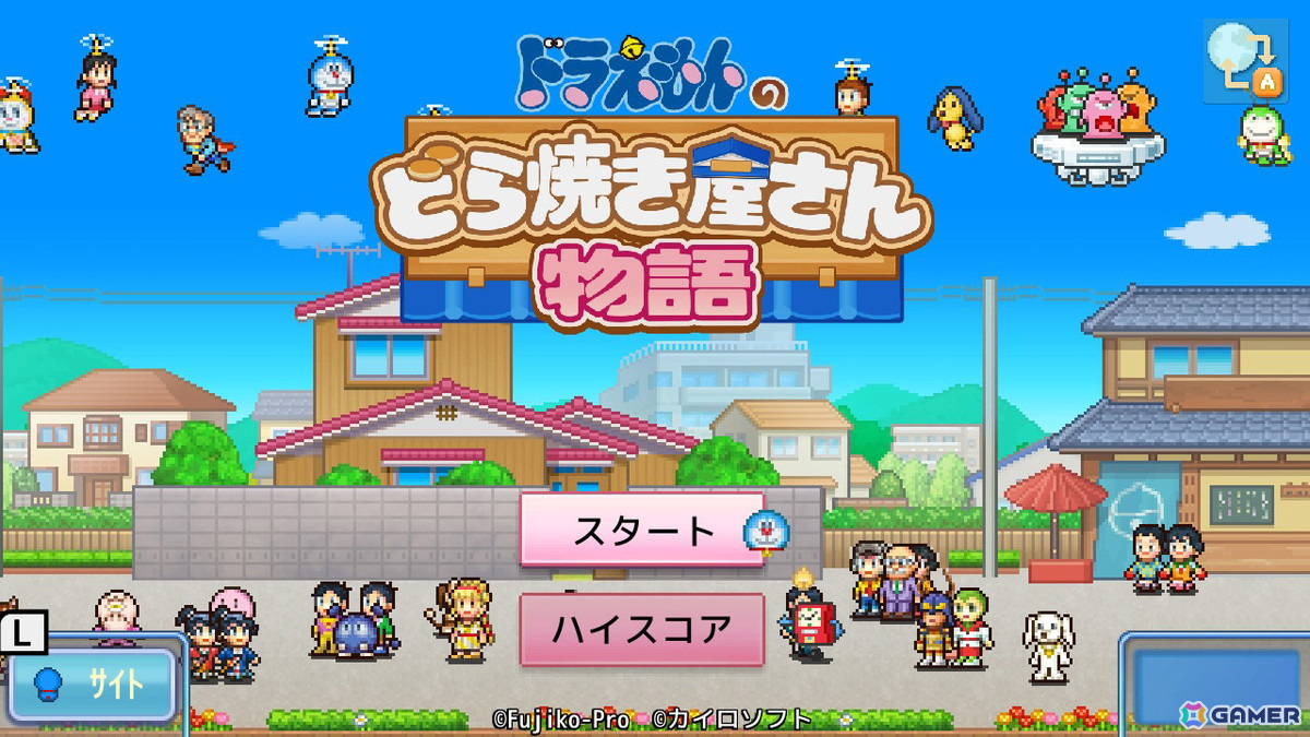 Switch版「ドラえもんのどら焼き屋さん物語」を10％OFFで購入できるセールが開始！の画像7