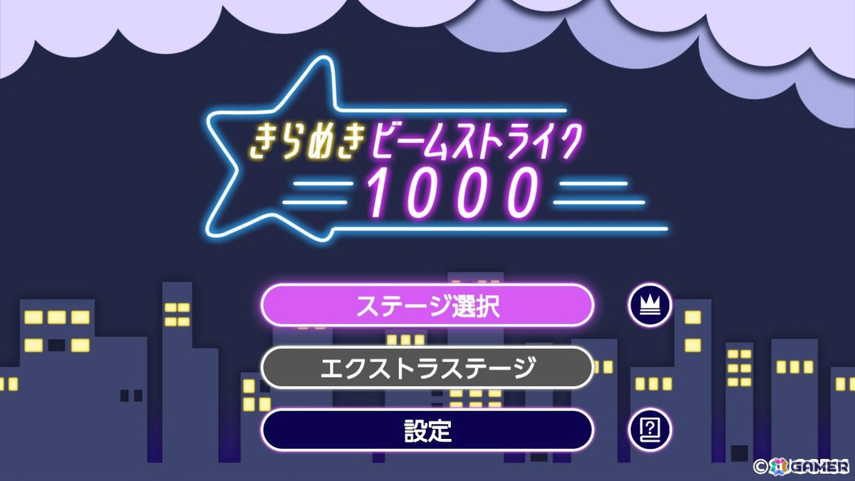 きらめきビームをゴールに届けるパズルゲーム「きらめきビームストライク1000」がSwitch向けに配信！4つの難易度で全1,000問を収録の画像2