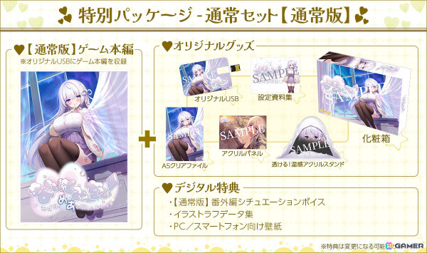 ASMR付きノベルゲーム「なぃとみ～ちゅ！ -おばけのめあと癒しのヒトイキ-」が発売！なぃとめあさん演じる“めあ”との魅惑のデートを堪能しようの画像6