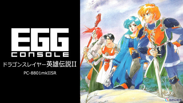 「EGGコンソール ドラゴンスレイヤー英雄伝説II PC-8801mkIISR」Nintendo Switch向けにリリース！前作より20年後のイセルハーサを描いたRPGの画像1