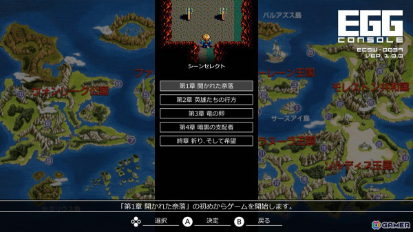 「EGGコンソール ドラゴンスレイヤー英雄伝説II PC-8801mkIISR」Nintendo Switch向けにリリース！前作より20年後のイセルハーサを描いたRPGの画像6