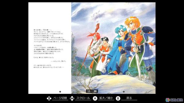 「EGGコンソール ドラゴンスレイヤー英雄伝説II PC-8801mkIISR」Nintendo Switch向けにリリース！前作より20年後のイセルハーサを描いたRPGの画像7