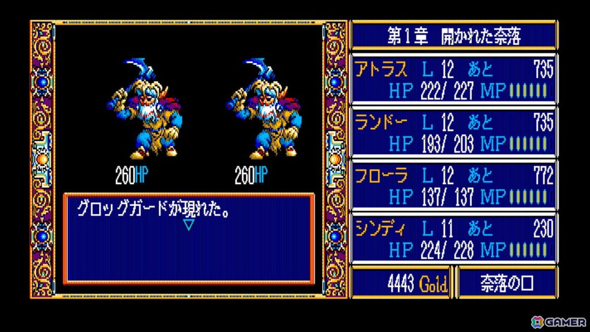 「EGGコンソール ドラゴンスレイヤー英雄伝説II PC-8801mkIISR」Nintendo Switch向けにリリース！前作より20年後のイセルハーサを描いたRPGの画像2