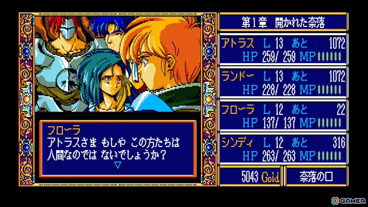 「EGGコンソール ドラゴンスレイヤー英雄伝説II PC-8801mkIISR」Nintendo Switch向けにリリース！前作より20年後のイセルハーサを描いたRPGの画像4