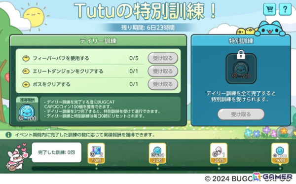 「メイプルストーリーM」で新職業「アデル」が実装！謎カワ生物「BUGCAT CAPOO」とのコラボもの画像10