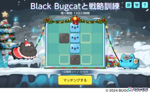 「メイプルストーリーM」で新職業「アデル」が実装！謎カワ生物「BUGCAT CAPOO」とのコラボもの画像11