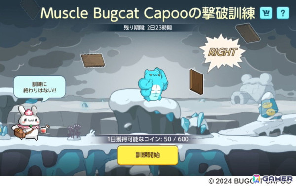 「メイプルストーリーM」で新職業「アデル」が実装！謎カワ生物「BUGCAT CAPOO」とのコラボもの画像12