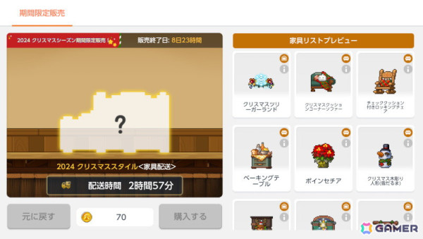 「メイプルストーリーM」で新職業「アデル」が実装！謎カワ生物「BUGCAT CAPOO」とのコラボもの画像5