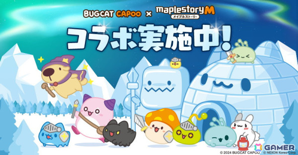 「メイプルストーリーM」で新職業「アデル」が実装！謎カワ生物「BUGCAT CAPOO」とのコラボもの画像6