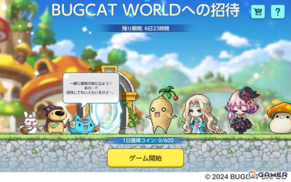 「メイプルストーリーM」で新職業「アデル」が実装！謎カワ生物「BUGCAT CAPOO」とのコラボもの画像9