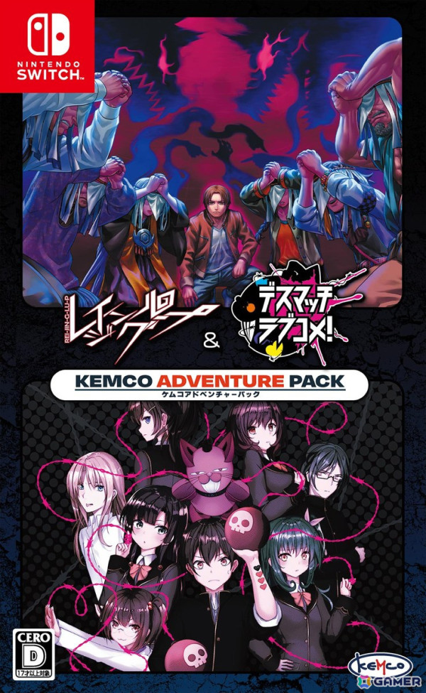 人狼×和風伝奇ホラー「レイジングループ」のPS5パッケージ版と姉妹作「デスマッチラブコメ！」がセットになったSwitchパッケージが発売！の画像6