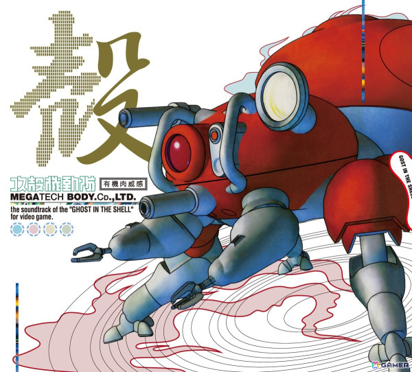 「攻殻機動隊～ビデオゲーム・サウンドトラック」が2枚組LPとピクチャー盤で12月18日に再発！1997年の貴重なアートワークを再構築した新装ジャケットで登場の画像11