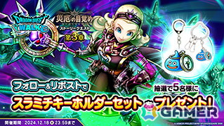 「ドラゴンクエストウォーク」イベント「災厄の目覚め」第3章が開催！メガモンスター「異界の捕食者」や★5ぶき「魔幻槍」が登場の画像