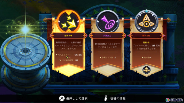 壊れた聖剣で巨人に挑むローグライトアクションゲーム「Knight vs Giant: アーサー王と壊れた聖剣」PS5/Switch版が発売！の画像