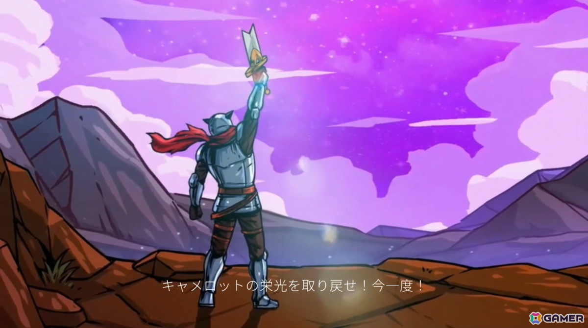 壊れた聖剣で巨人に挑むローグライトアクションゲーム「Knight vs Giant: アーサー王と壊れた聖剣」PS5/Switch版が発売！の画像3