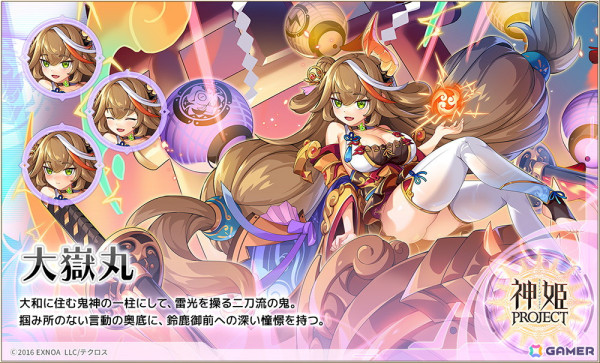 「神姫PROJECT」に「ハイスクールD×D HERO」の「リアス・グレモリー」が登場！最大200連分のガチャが回せる「毎日10連ガチャ」も開催の画像7