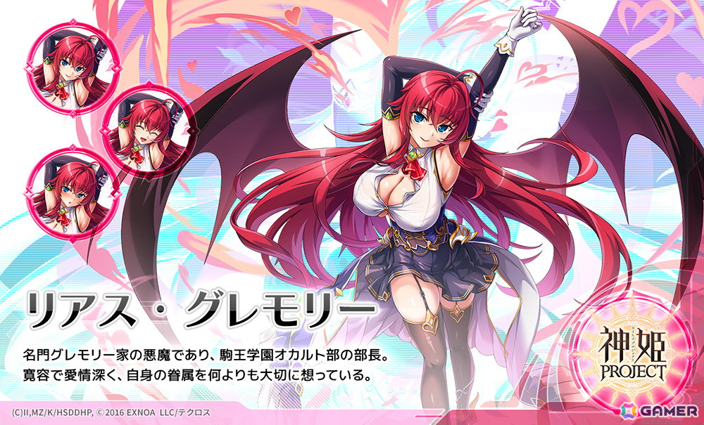 リアス・グレモリー ハイスクールD×D HERO ゲーム・おもちゃ・グッズ リアス・グレモリー ハイスクールD×D HERO ゲーム・おもちゃ・グッズ