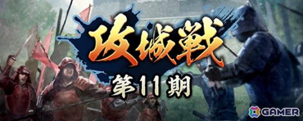 「信長の野望 出陣」で「攻城戦 第11期」が開催！SSR【美濃の梟雄】斎藤道三が特別登用に登場の画像1