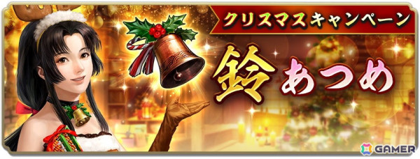 「信長の野望 出陣」で「攻城戦 第11期」が開催！SSR【美濃の梟雄】斎藤道三が特別登用に登場の画像12