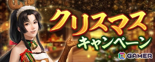 「信長の野望 出陣」で「攻城戦 第11期」が開催！SSR【美濃の梟雄】斎藤道三が特別登用に登場の画像