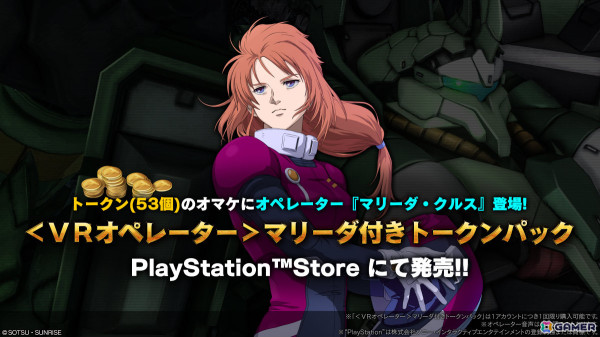 「バトオペ2」PS5/PS4版に新機体「クシャトリヤ・リペアード」が登場！10連無料抽選配給など盛りだくさんなバトオペ冬祭り2024も開催の画像5