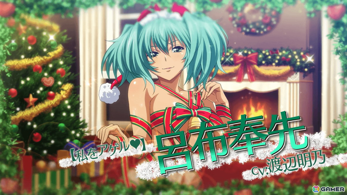 「一騎当千エクストラバースト」対抗戦イベント「聖なる夜にTwinkleGift」が開催!「【私をアゲル】呂布奉先」(CV:渡辺明乃)が登場の画像
