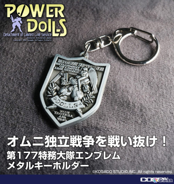 工画堂スタジオの戦略SLG「POWER DoLLS」よりメタルキーホルダーやカラビナ、Tシャツなどの新作グッズが登場！の画像