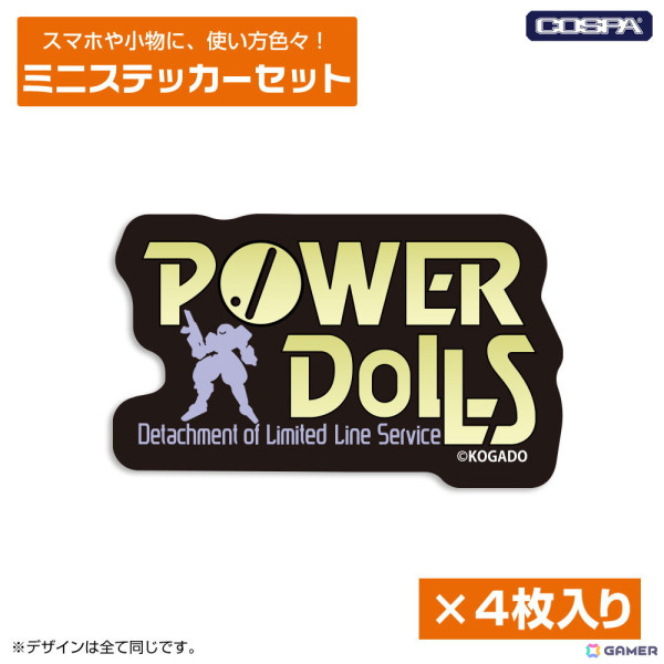 工画堂スタジオの戦略SLG「POWER DoLLS」よりメタルキーホルダーやカラビナ、Tシャツなどの新作グッズが登場！の画像