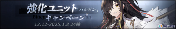 「アズレン」前哨戦イベント「作戦準備 ？？？」が開催！一部着せ替えアイテムのUI拡大＆復刻販売もの画像3