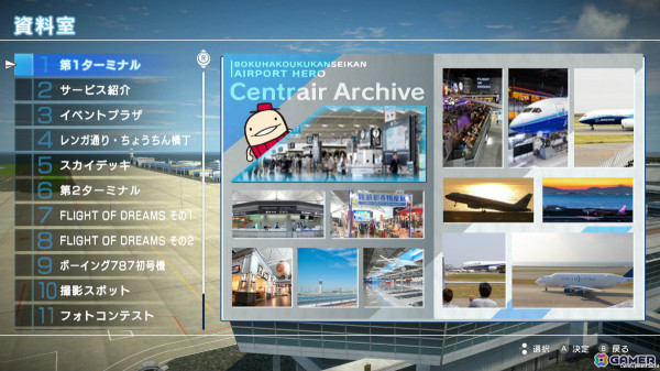 高難度の航空管制パズルを楽しめる「ぼくは航空管制官 エアポート