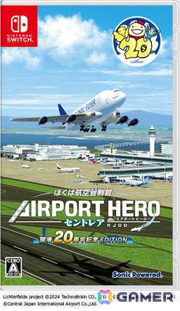 高難度の航空管制パズルを楽しめる「ぼくは航空管制官 エアポート