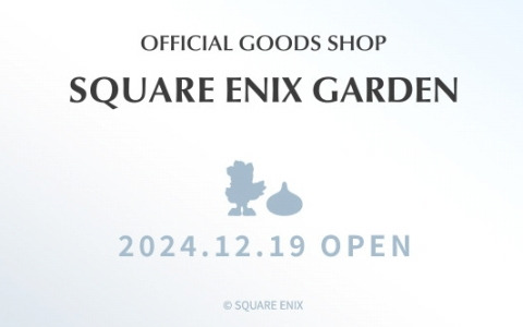 スクウェア・エニックスのオフィシャルグッズショップ「SQUARE ENIX GARDEN」はいよいよ12月19日にオープン！ノベルティ配布やロゴグッズの販売も